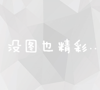 全面打造市场优势的营销策划方案：核心要素与步骤详解